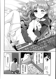 [Tohgarashi Hideyu] 1LDK (COMIC AUN 2014-01) [Chinese] - page 2