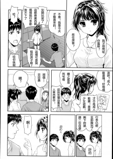 [Tohgarashi Hideyu] 1LDK (COMIC AUN 2014-01) [Chinese] - page 4