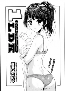 [Tohgarashi Hideyu] 1LDK (COMIC AUN 2014-01) [Chinese]