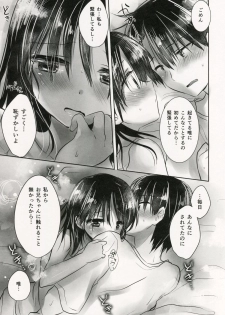 (C88) [AquaDrop (Mikami Mika)] Oyasumi Sex am4:30 - page 5