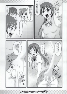 [Shoshinsha Crossover (cindy)] Hatsu Live! (Love Live!) - page 8