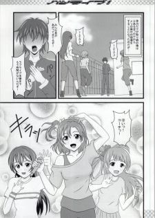 [Shoshinsha Crossover (cindy)] Hatsu Live! (Love Live!) - page 2