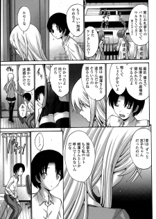 COMIC Penguin Club Sanzokuban 2015-08 - page 47