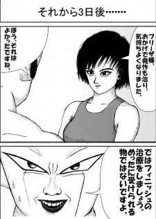 [Teruo Arima] Pokochin Ball H: Freezer vs Selypa (Dragon Ball Z) - page 6