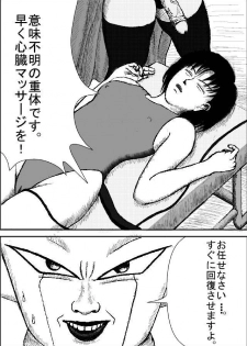 [Teruo Arima] Pokochin Ball H: Freezer vs Selypa (Dragon Ball Z) - page 3