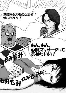 [Teruo Arima] Pokochin Ball H: Freezer vs Selypa (Dragon Ball Z) - page 5