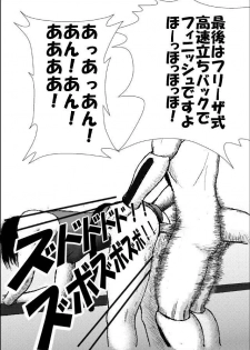 [Teruo Arima] Pokochin Ball H: Freezer vs Selypa (Dragon Ball Z) - page 7