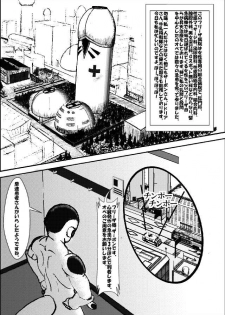 [Teruo Arima] Pokochin Ball H: Freezer vs Selypa (Dragon Ball Z) - page 2