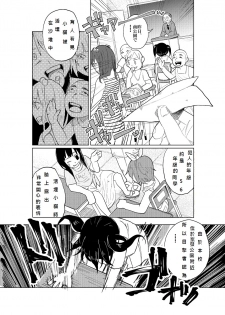 (C86) [Chemical Janky (Shiruka Bakaudon)] JS★Bokobokorin! [Chinese] - page 6