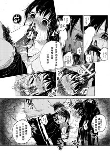 (C86) [Chemical Janky (Shiruka Bakaudon)] JS★Bokobokorin! [Chinese] - page 27