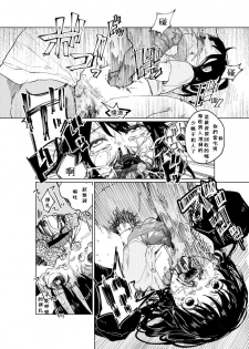 (C86) [Chemical Janky (Shiruka Bakaudon)] JS★Bokobokorin! [Chinese] - page 33