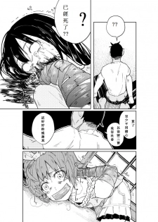 (C86) [Chemical Janky (Shiruka Bakaudon)] JS★Bokobokorin! [Chinese] - page 35