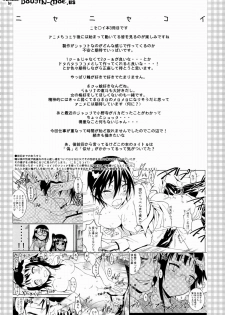 (C85) [Project Harakiri (Kaishaku)] Nisenisekoi 3 (Nisekoi) [English] [doujin-moe.us] - page 3