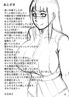 (Tora Matsuri 2015) [NARUHO-Dou (Naruhodo)] NaruHina (NARUTO) [English] {doujin-moe.us} - page 40