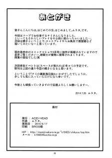 (C86) [ACID-HEAD (Murata.)] Nami no Ura Koukai Nisshi 8 | Nami's Backlog 8 (One Piece) [English] [doujin-moe.us] - page 21