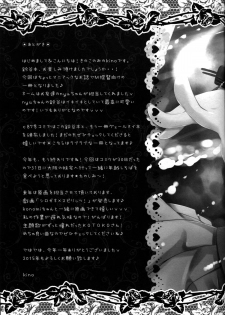 (C87) [Kinokonomi (konomi)] Ijiwaru Suzuya | Mean Suzuya (Kantai Collection -KanColle-) [English] [doujin-moe.us] - page 17