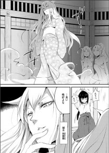 [Yadokugaeru (locon)] Naburi no shiro ~ yōjo-tachi no nagusamimono ni tsukawareru-seiGanBidō ~ 01 - page 2