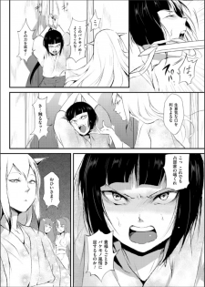 [Yadokugaeru (locon)] Naburi no shiro ~ yōjo-tachi no nagusamimono ni tsukawareru-seiGanBidō ~ 01 - page 4