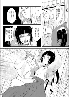 [Yadokugaeru (locon)] Naburi no shiro ~ yōjo-tachi no nagusamimono ni tsukawareru-seiGanBidō ~ 01 - page 5