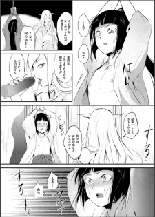 [Yadokugaeru (locon)] Naburi no shiro ~ yōjo-tachi no nagusamimono ni tsukawareru-seiGanBidō ~ 01 - page 6