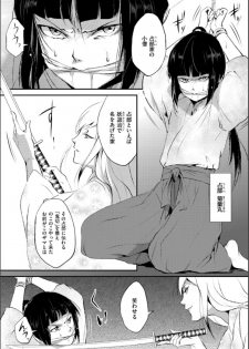 [Yadokugaeru (locon)] Naburi no shiro ~ yōjo-tachi no nagusamimono ni tsukawareru-seiGanBidō ~ 01 - page 3