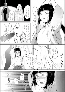 [Yadokugaeru (locon)] Naburi no shiro ~ yōjo-tachi no nagusamimono ni tsukawareru-seiGanBidō ~ 01[Chinese] - page 6