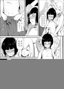 [Yadokugaeru (locon)] Naburi no shiro ~ yōjo-tachi no nagusamimono ni tsukawareru-seiGanBidō ~ 01[Chinese] - page 10