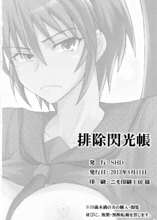 (C84) [SHD (Buchou Chinke, Hiromi)] Haijo Senranchou (Senran Kagura) [English] [doujin-moe.us] - page 33
