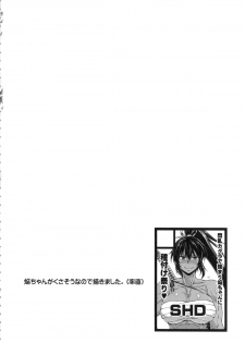(C84) [SHD (Buchou Chinke, Hiromi)] Haijo Senranchou (Senran Kagura) [English] [doujin-moe.us] - page 3