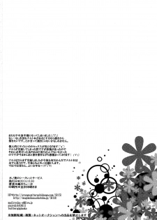 (C87) [Pucchu (Echigawa Ryuuka)] Konoha no Secret Service | Konoha's Secret Service (Naruto) [English] {doujin-moe.us} - page 25