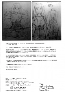 (C87) [S Shoten (3e)] Moon River (THE IDOLM@STER) [English] [doujin-moe.us] - page 33