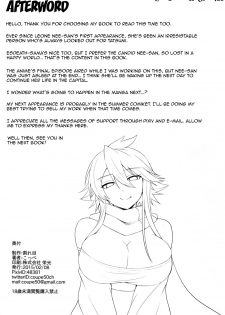 (SC2015 Winter) [Wareme (Koppe)] Shishi Ane (Akame ga Kill!) [English] [doujin-moe.us] - page 24