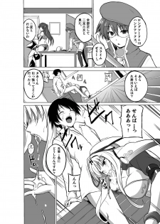 [Tiba-Santi] Dungeon Travelers - Sasara no Himegoto 2 (ToHeart2 Dungeon Travelers) - page 6