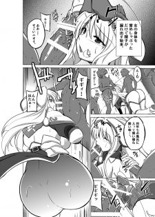 [Tiba-Santi] Dungeon Travelers - Sasara no Himegoto 2 (ToHeart2 Dungeon Travelers) - page 10