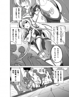 [Tiba-Santi] Dungeon Travelers - Sasara no Himegoto 2 (ToHeart2 Dungeon Travelers) - page 16