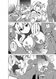 [Tiba-Santi] Dungeon Travelers - Sasara no Himegoto 2 (ToHeart2 Dungeon Travelers) - page 18