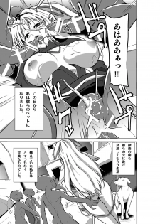 [Tiba-Santi] Dungeon Travelers - Sasara no Himegoto 2 (ToHeart2 Dungeon Travelers) - page 15