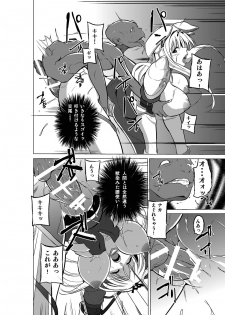 [Tiba-Santi] Dungeon Travelers - Sasara no Himegoto 2 (ToHeart2 Dungeon Travelers) - page 12