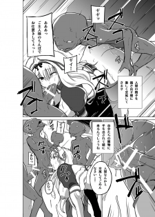 [Tiba-Santi] Dungeon Travelers - Sasara no Himegoto 2 (ToHeart2 Dungeon Travelers) - page 24