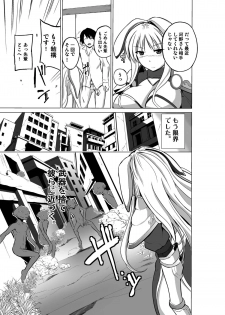 [Tiba-Santi] Dungeon Travelers - Sasara no Himegoto 2 (ToHeart2 Dungeon Travelers) - page 7