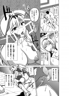 [Tiba-Santi] Dungeon Travelers - Sasara no Himegoto 2 (ToHeart2 Dungeon Travelers) - page 23
