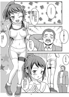 (C87) [Hayonipo (Wanao)] Fumina-chan ni Amaetai!! (Gundam Build Fighters Try) [Sample] - page 6