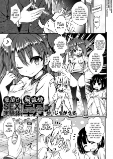 [Jagausa] Kusurizuke Nouhakai SEX Jikkentai Satsuki (Heroine Pinch Vol. 7) [English] [biribiri] [Digital] - page 1