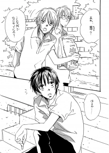 (C74) [Slo (Takaku Shoko)] Doubles Soushuuhen - page 31