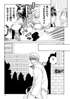 (C74) [Slo (Takaku Shoko)] Doubles Soushuuhen - page 16