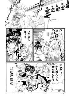 (C74) [Slo (Takaku Shoko)] Doubles Soushuuhen - page 21
