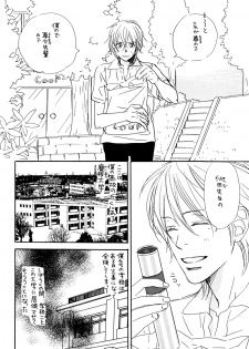 (C74) [Slo (Takaku Shoko)] Doubles Soushuuhen - page 48