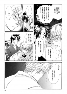 (C74) [Slo (Takaku Shoko)] Doubles Soushuuhen - page 24