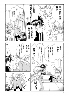 (C74) [Slo (Takaku Shoko)] Doubles Soushuuhen - page 7