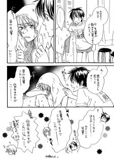 (C74) [Slo (Takaku Shoko)] Doubles Soushuuhen - page 42
